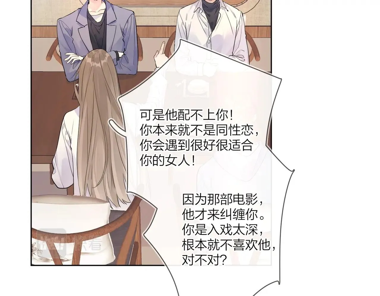 第105话 你毁了他 第53页