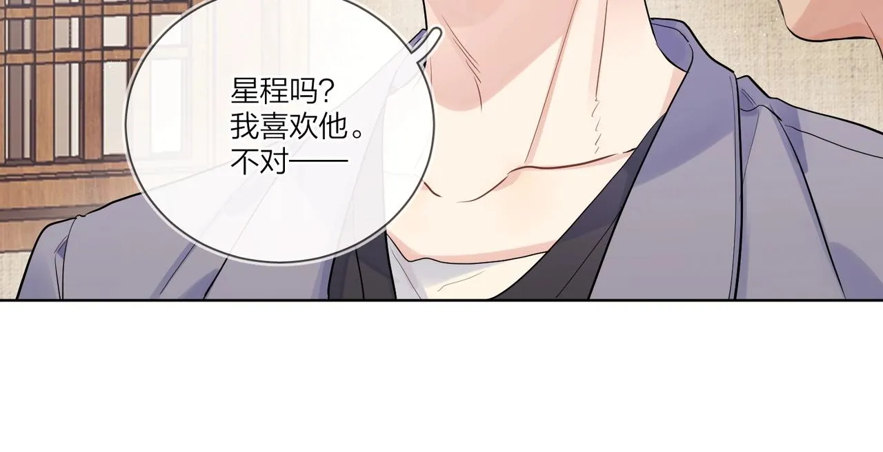 第105话 你毁了他 第55页