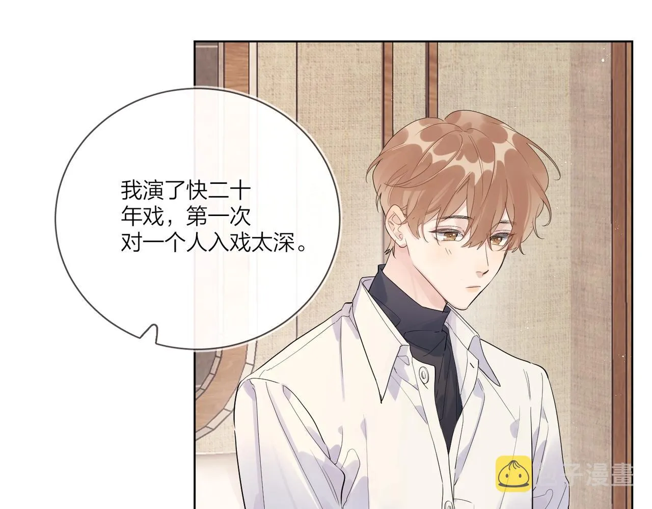 第105话 你毁了他 第58页