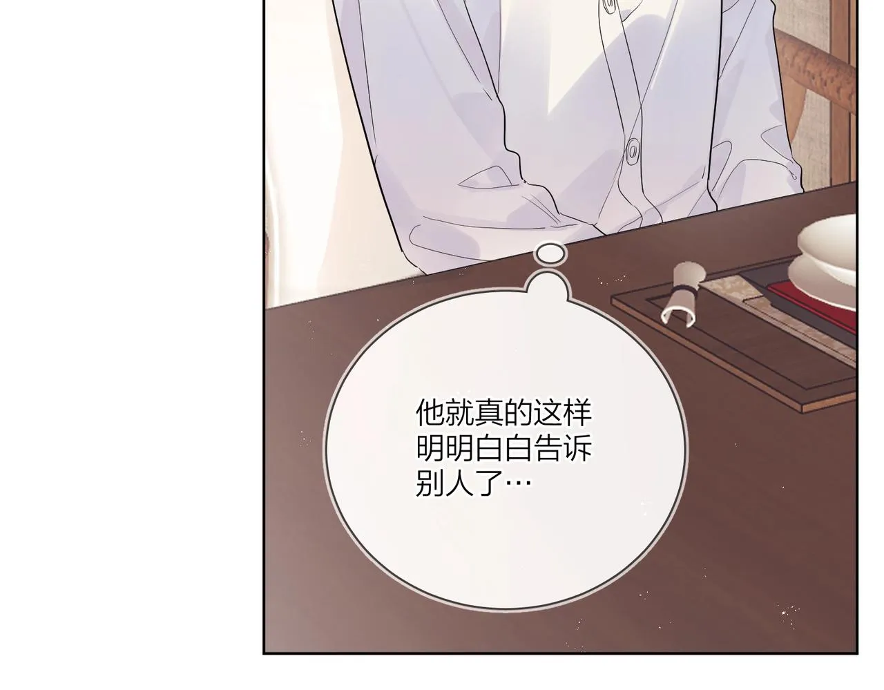 第105话 你毁了他 第59页