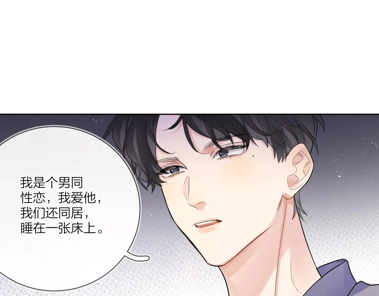 第105话 你毁了他 第60页