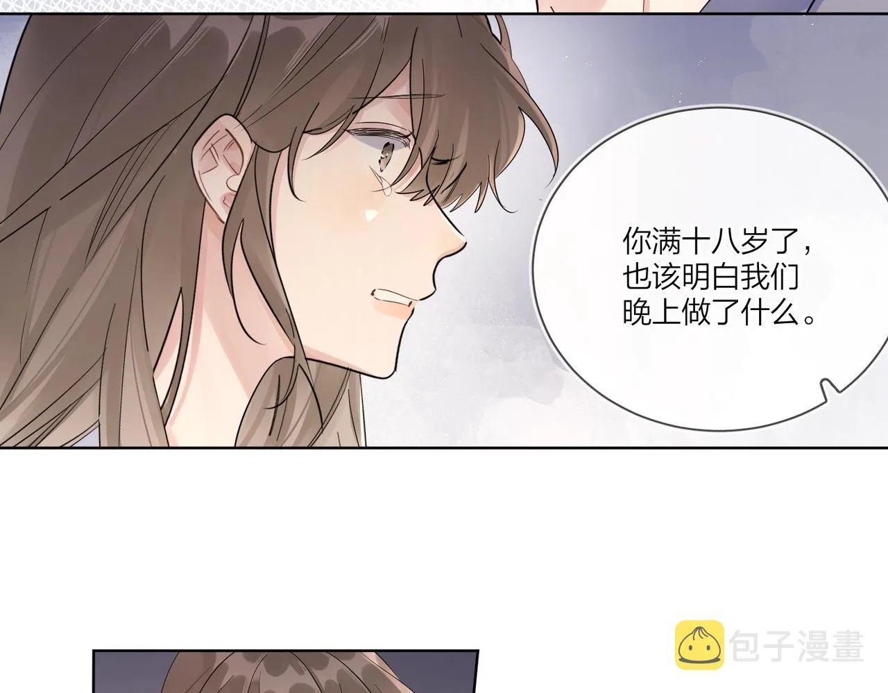 第105话 你毁了他 第61页