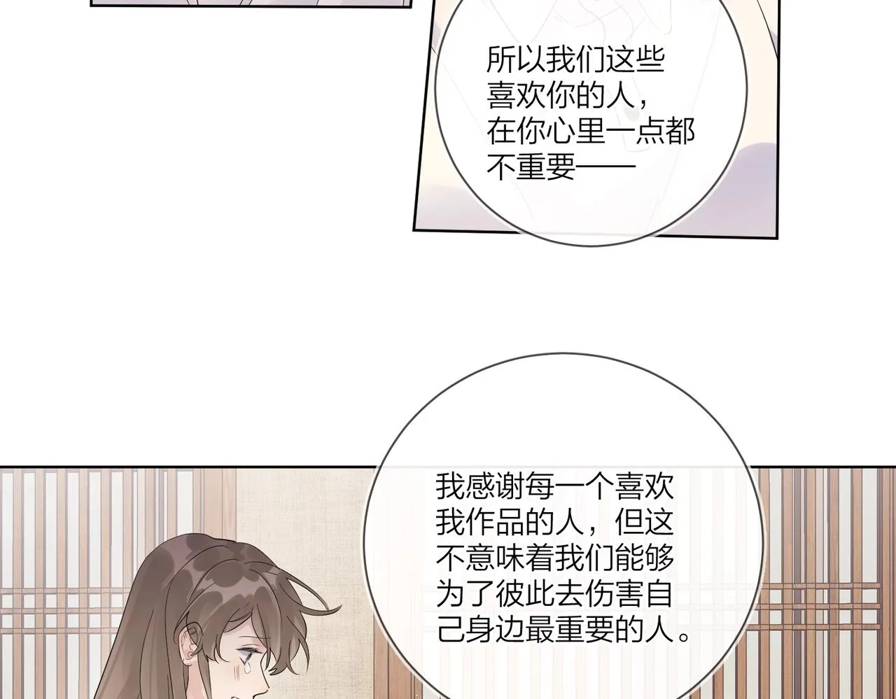 第105话 你毁了他 第63页