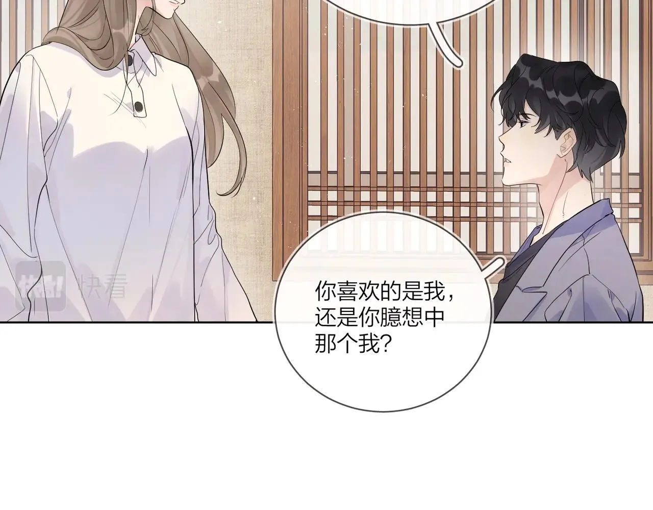 第105话 你毁了他 第64页
