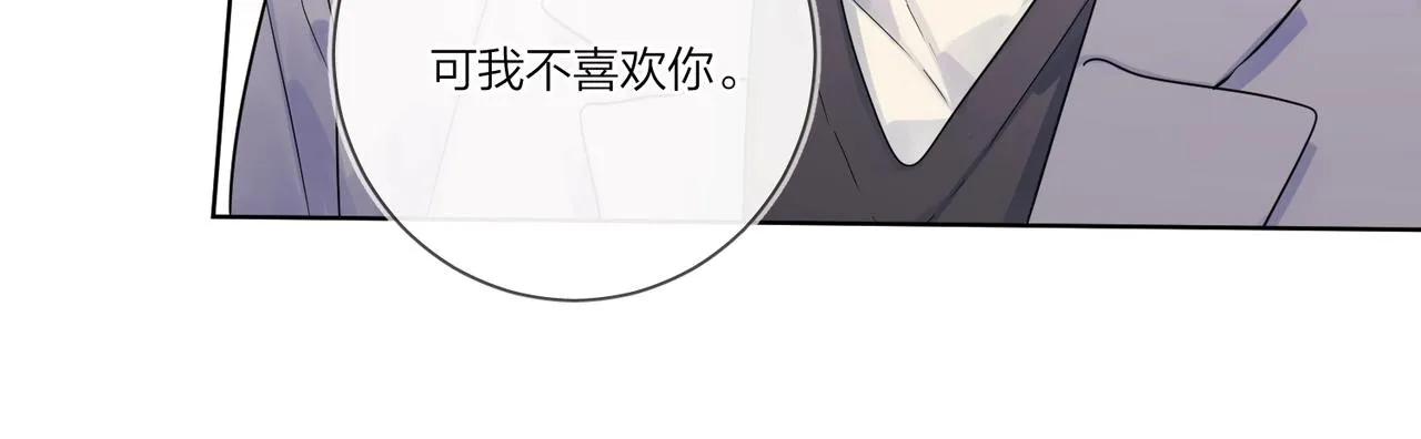 第105话 你毁了他 第67页