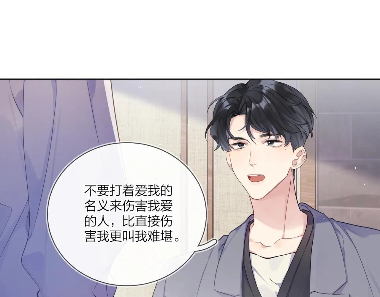 第105话 你毁了他 第68页