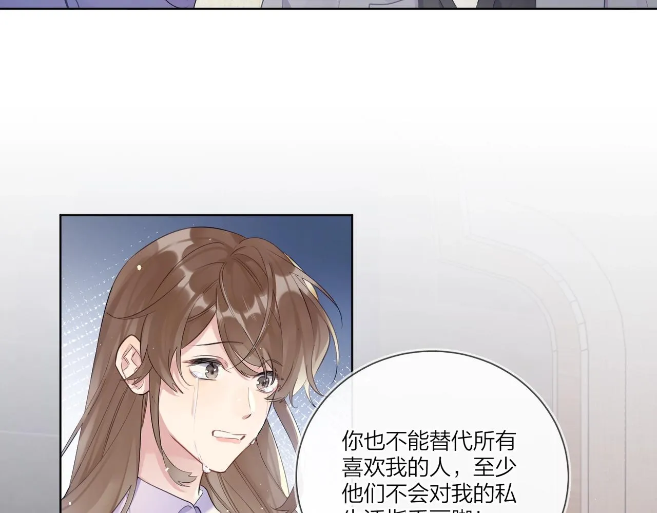 第105话 你毁了他 第69页