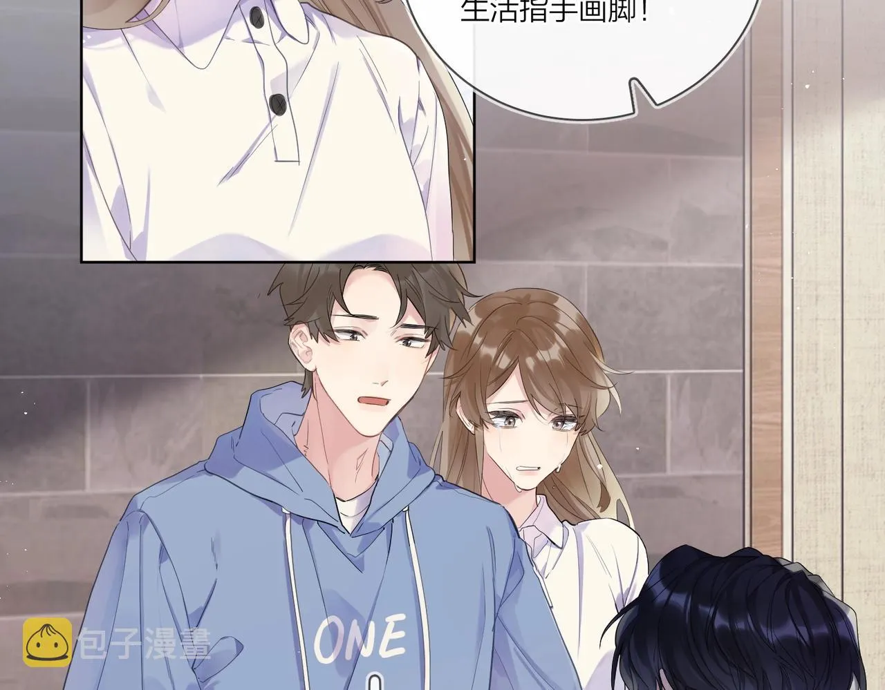 第105话 你毁了他 第70页