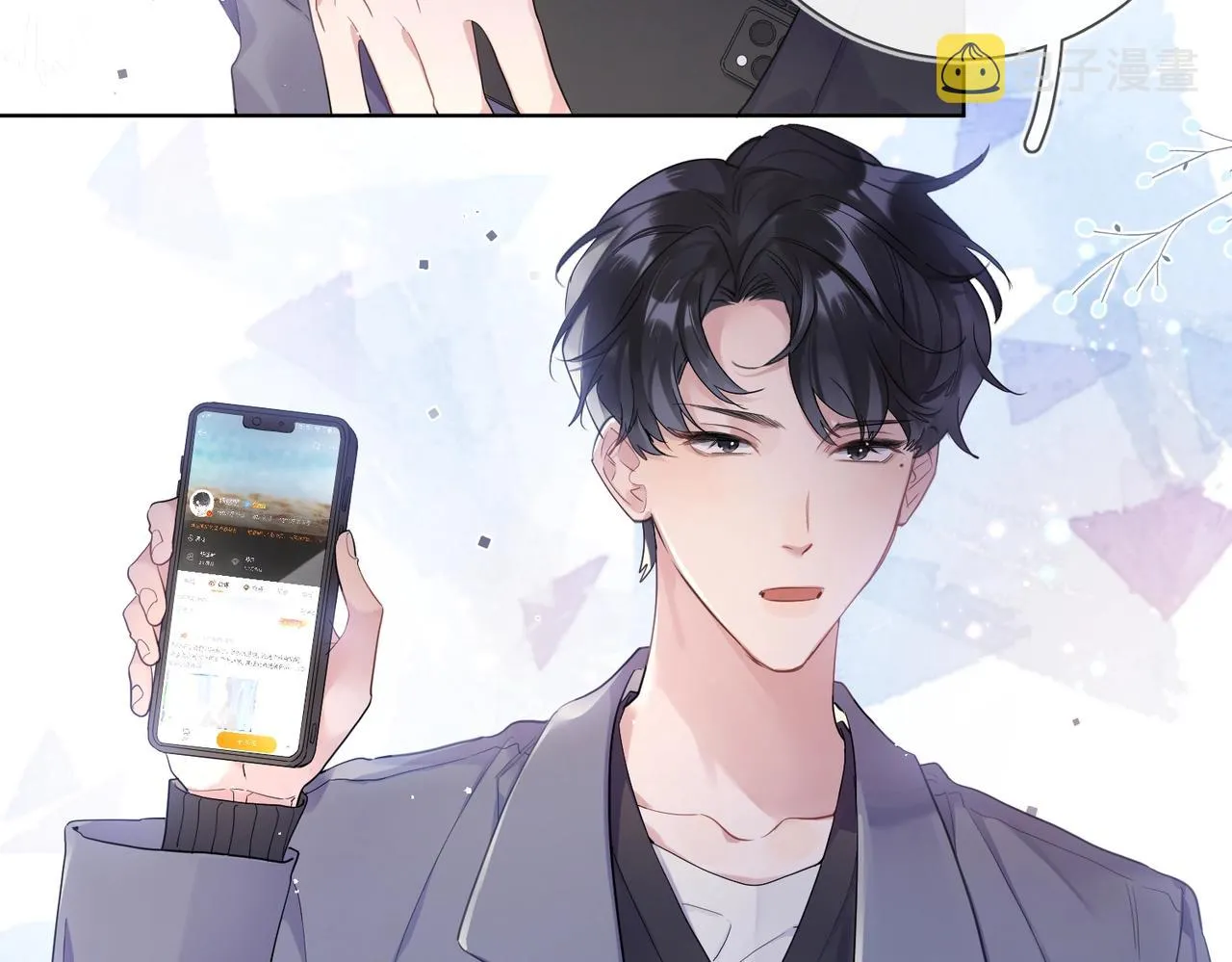 第105话 你毁了他 第75页
