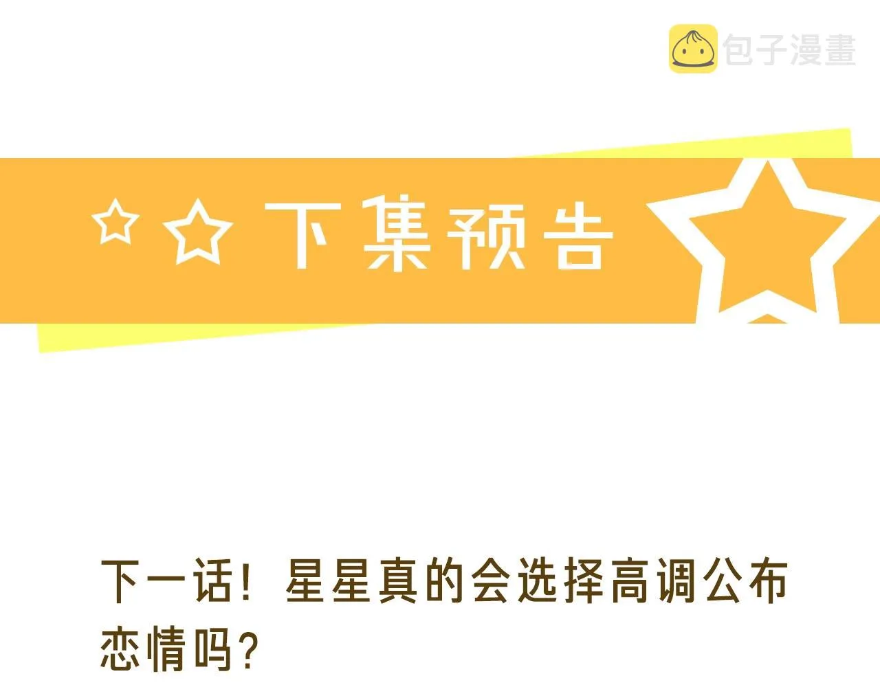 第105话 你毁了他 第79页