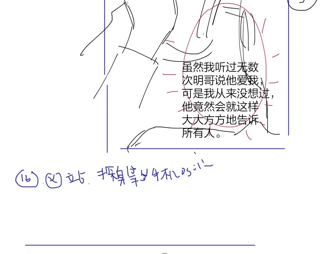 第105话 你毁了他 第81页