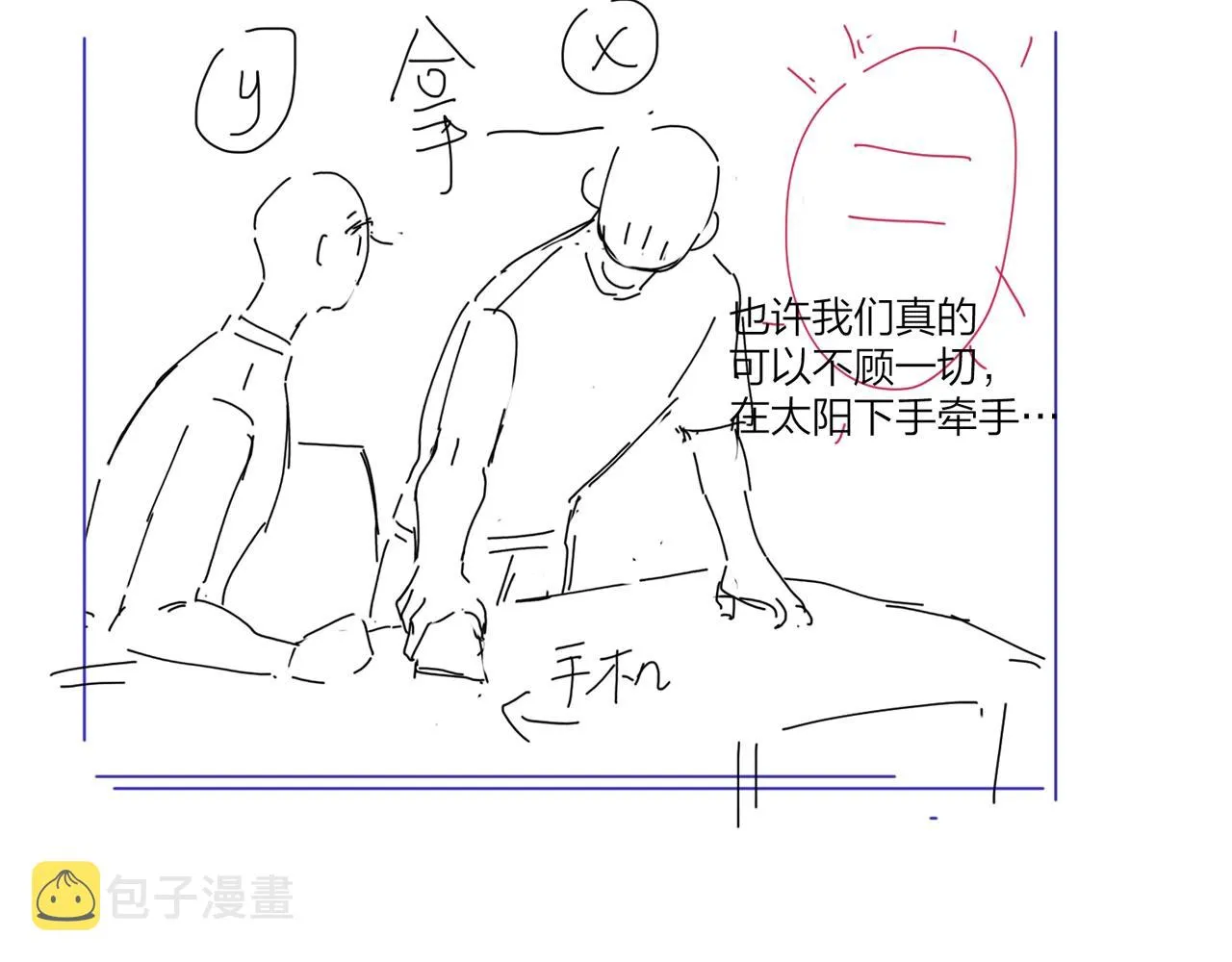 第105话 你毁了他 第82页