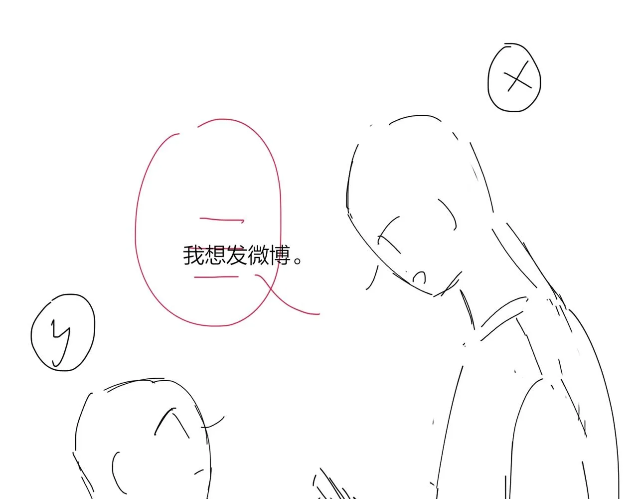 第105话 你毁了他 第83页