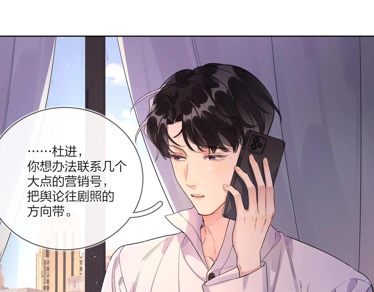 第104话 我需要你 第7页