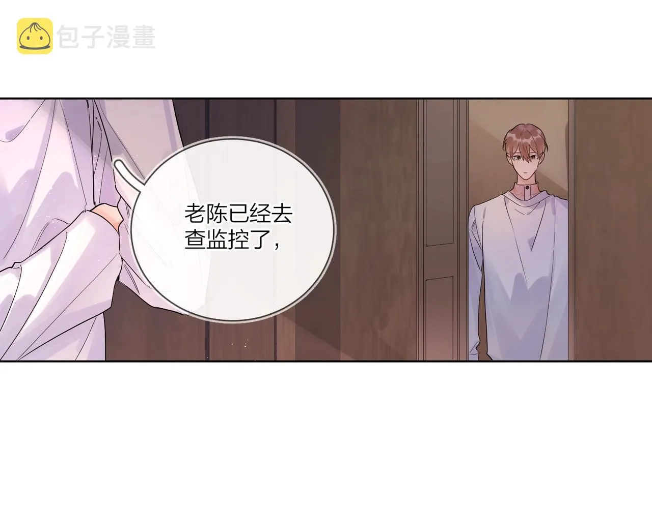 第104话 我需要你 第9页