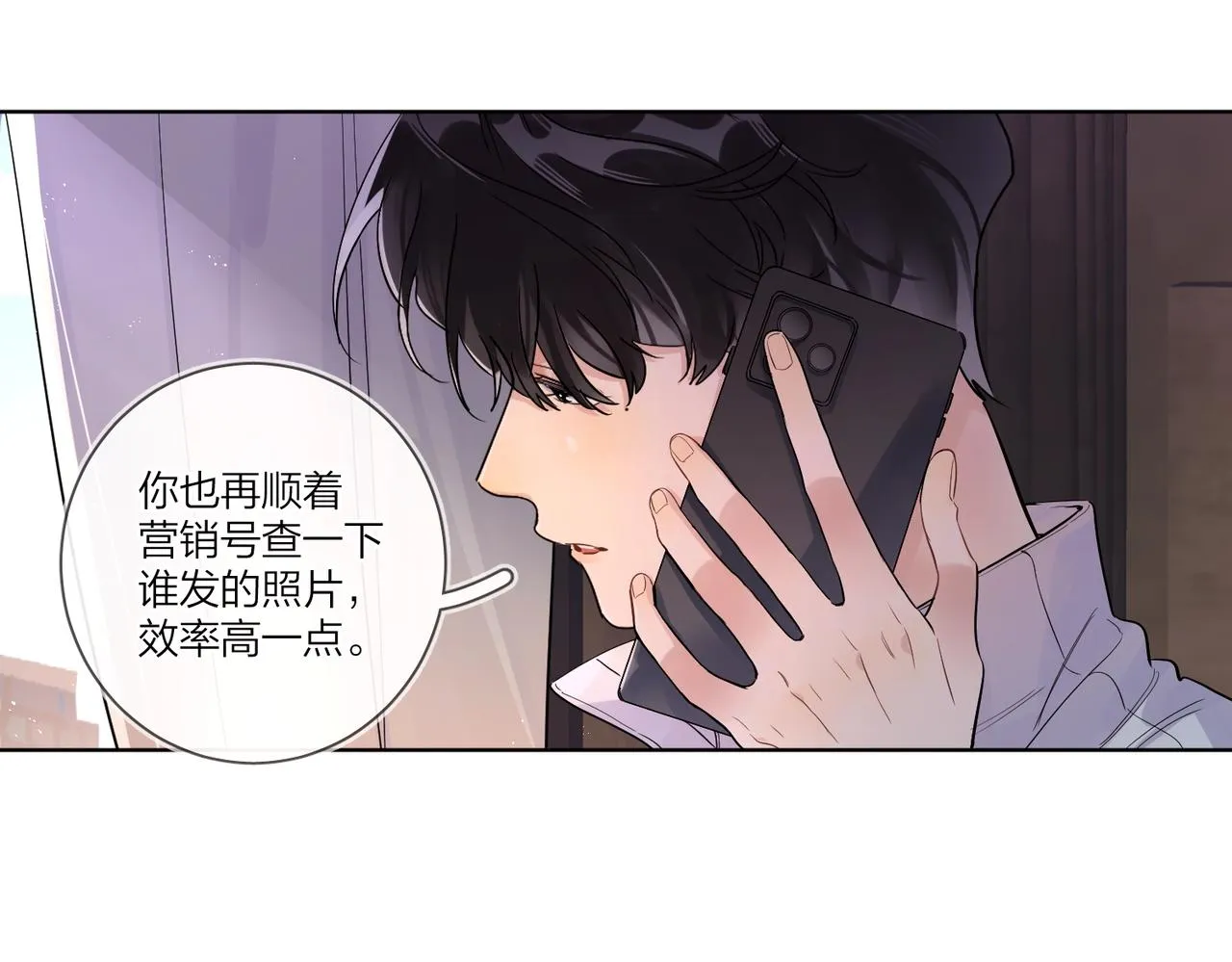 第104话 我需要你 第10页