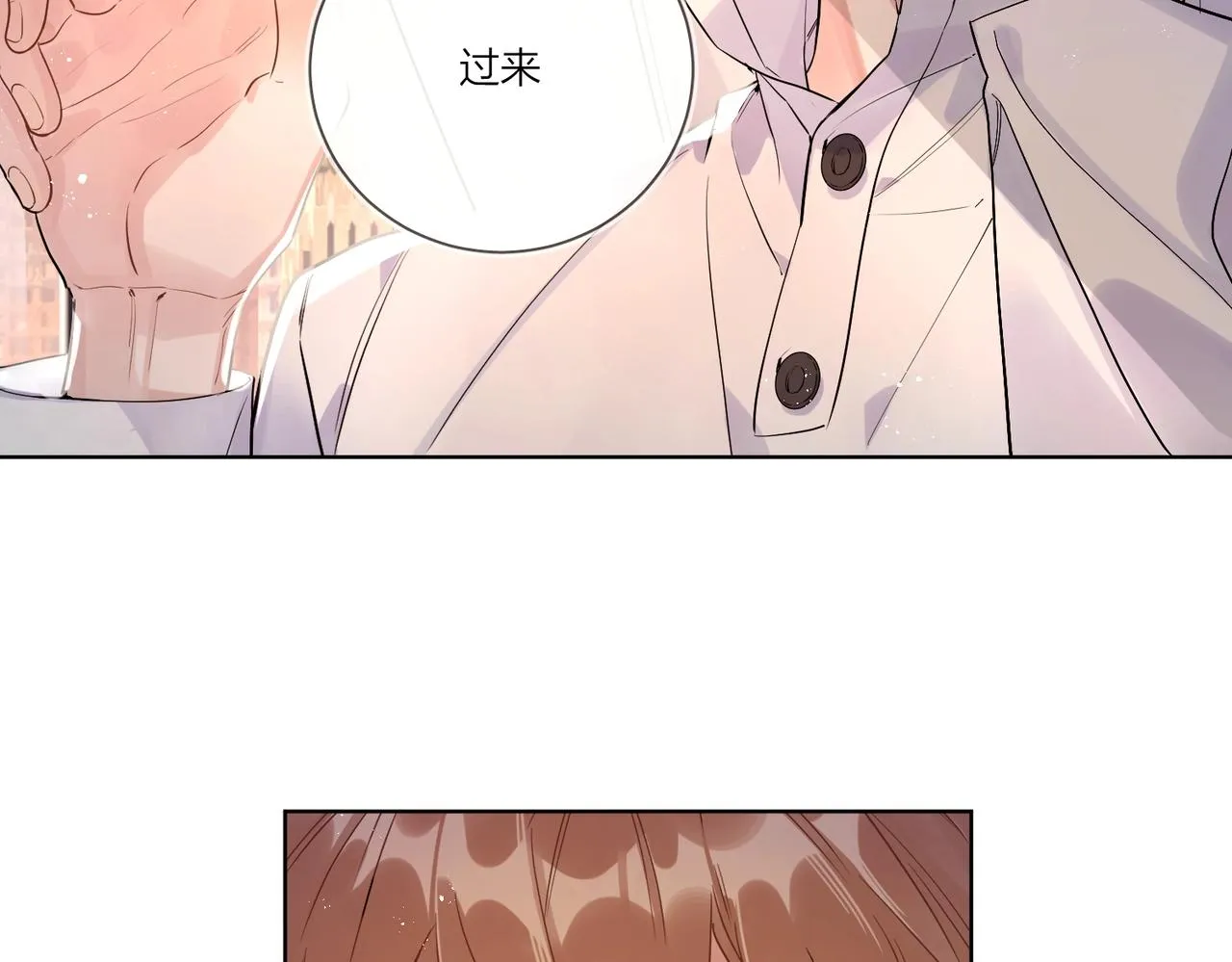 第104话 我需要你 第17页