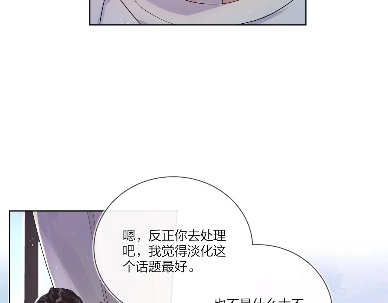 第104话 我需要你 第19页