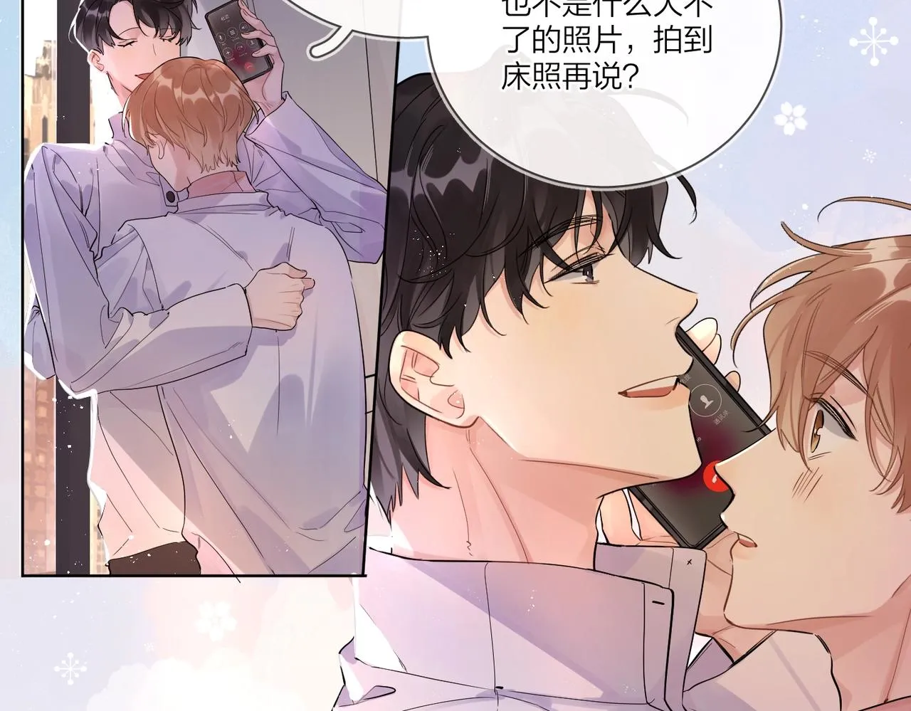 第104话 我需要你 第20页