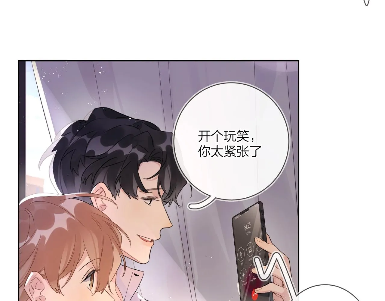 第104话 我需要你 第23页