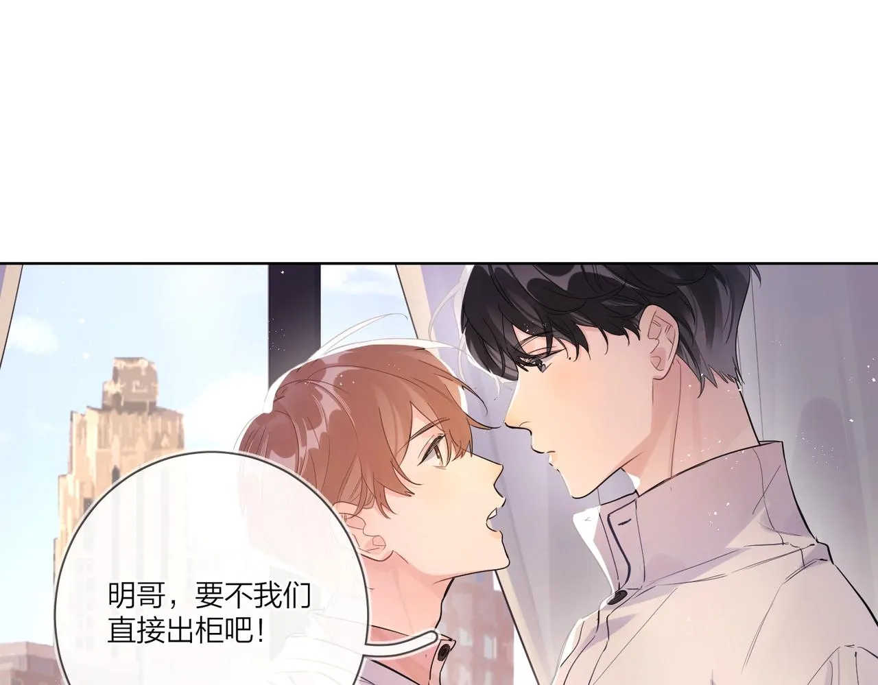 第104话 我需要你 第28页
