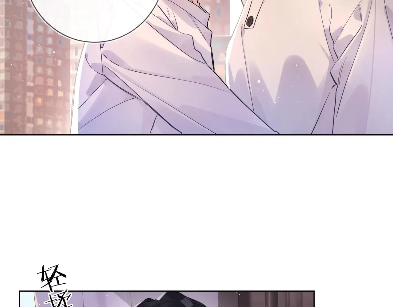 第104话 我需要你 第29页