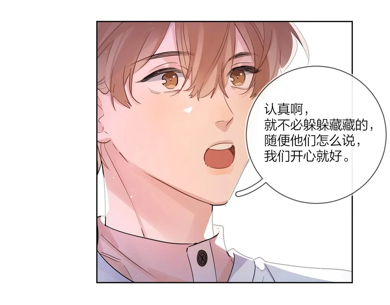 第104话 我需要你 第31页