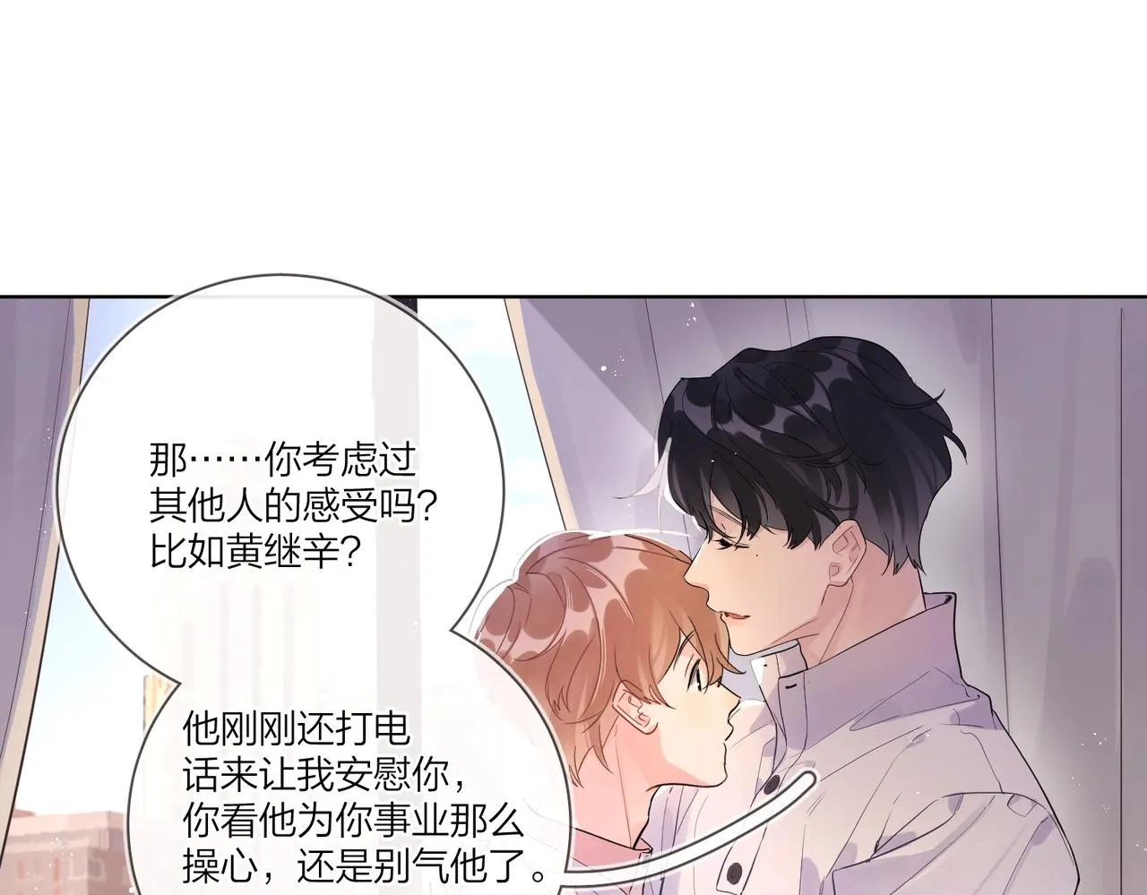 第104话 我需要你 第32页