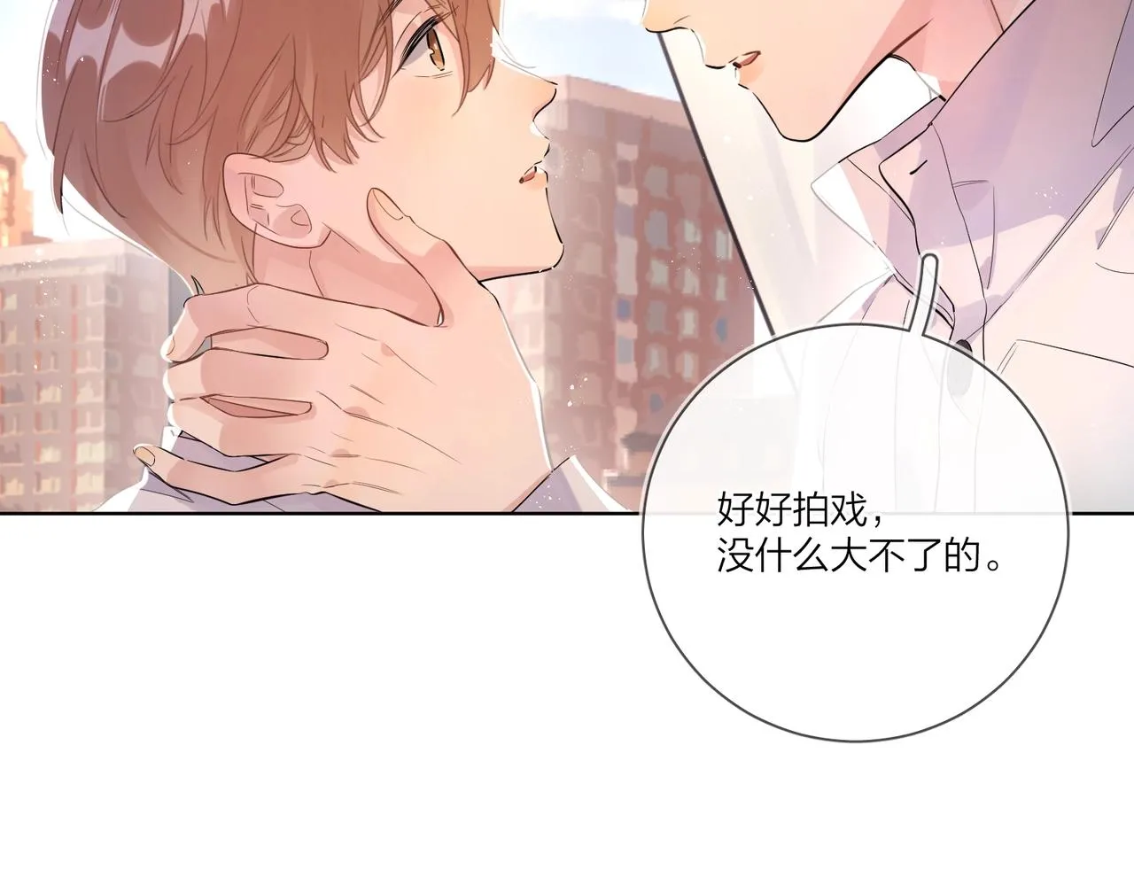 第104话 我需要你 第37页