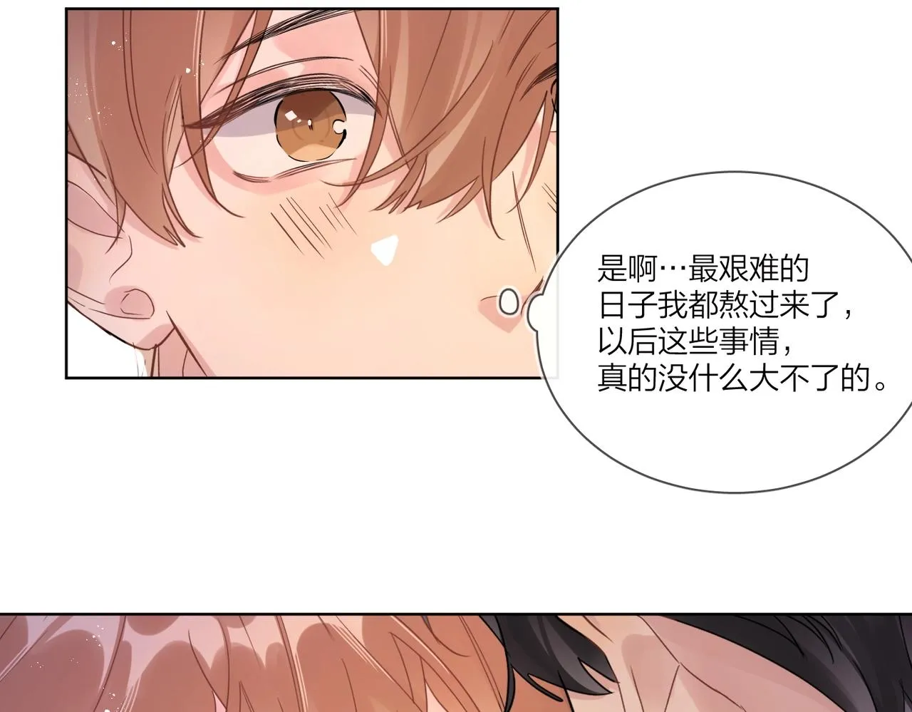 第104话 我需要你 第38页