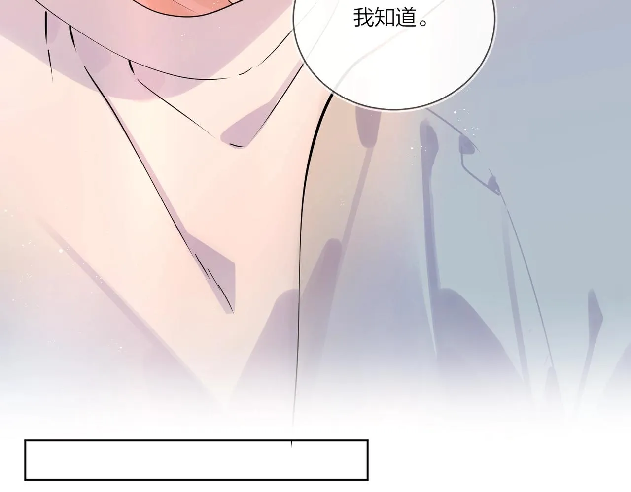 第104话 我需要你 第40页