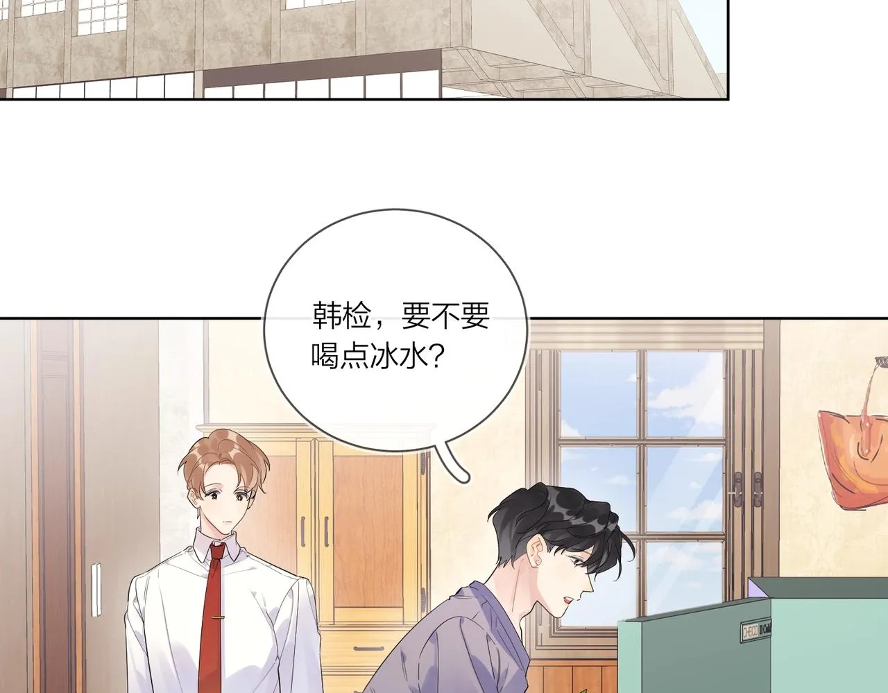 第104话 我需要你 第42页