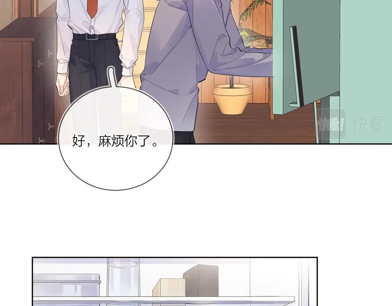 第104话 我需要你 第43页