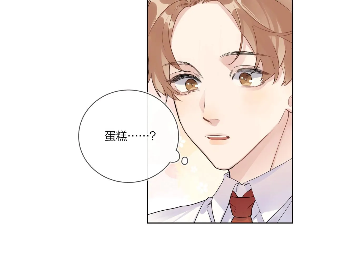 第104话 我需要你 第45页