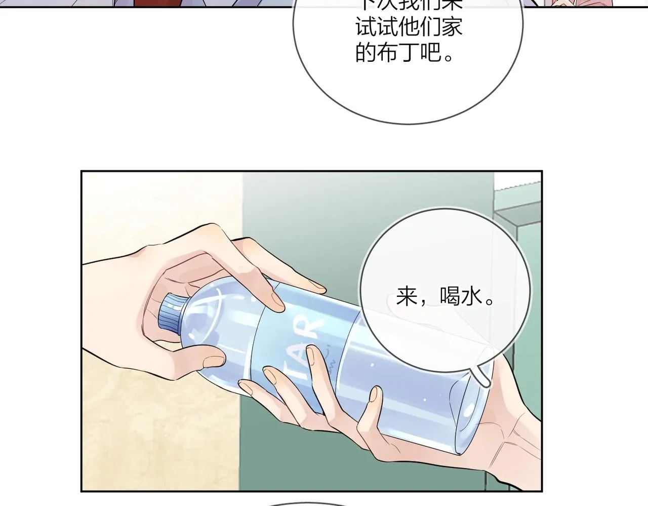 第104话 我需要你 第48页