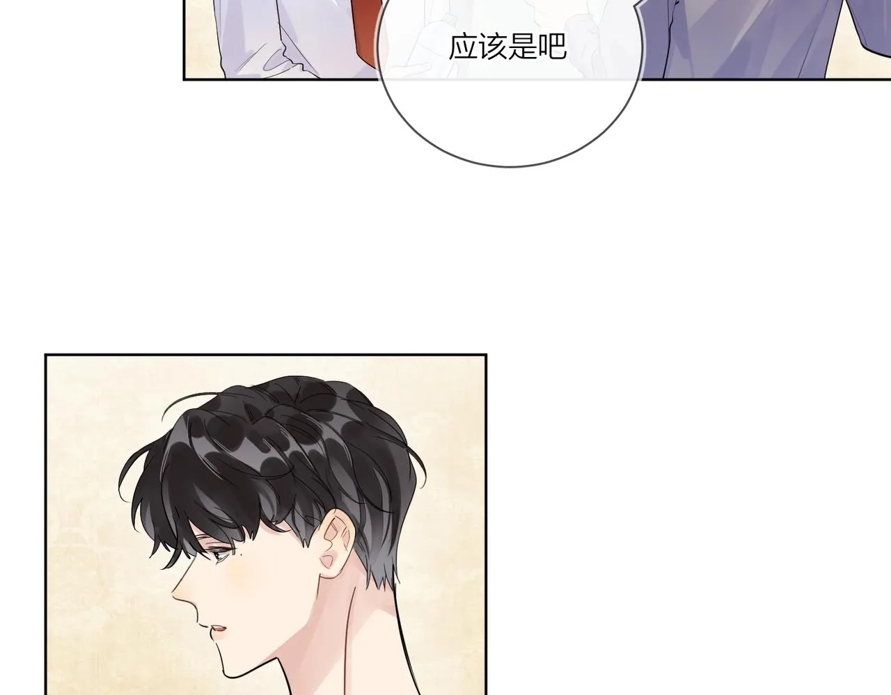 第104话 我需要你 第50页