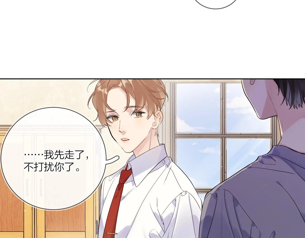 第104话 我需要你 第52页