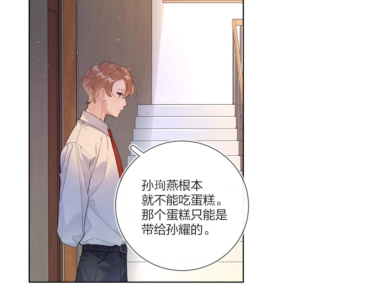 第104话 我需要你 第56页