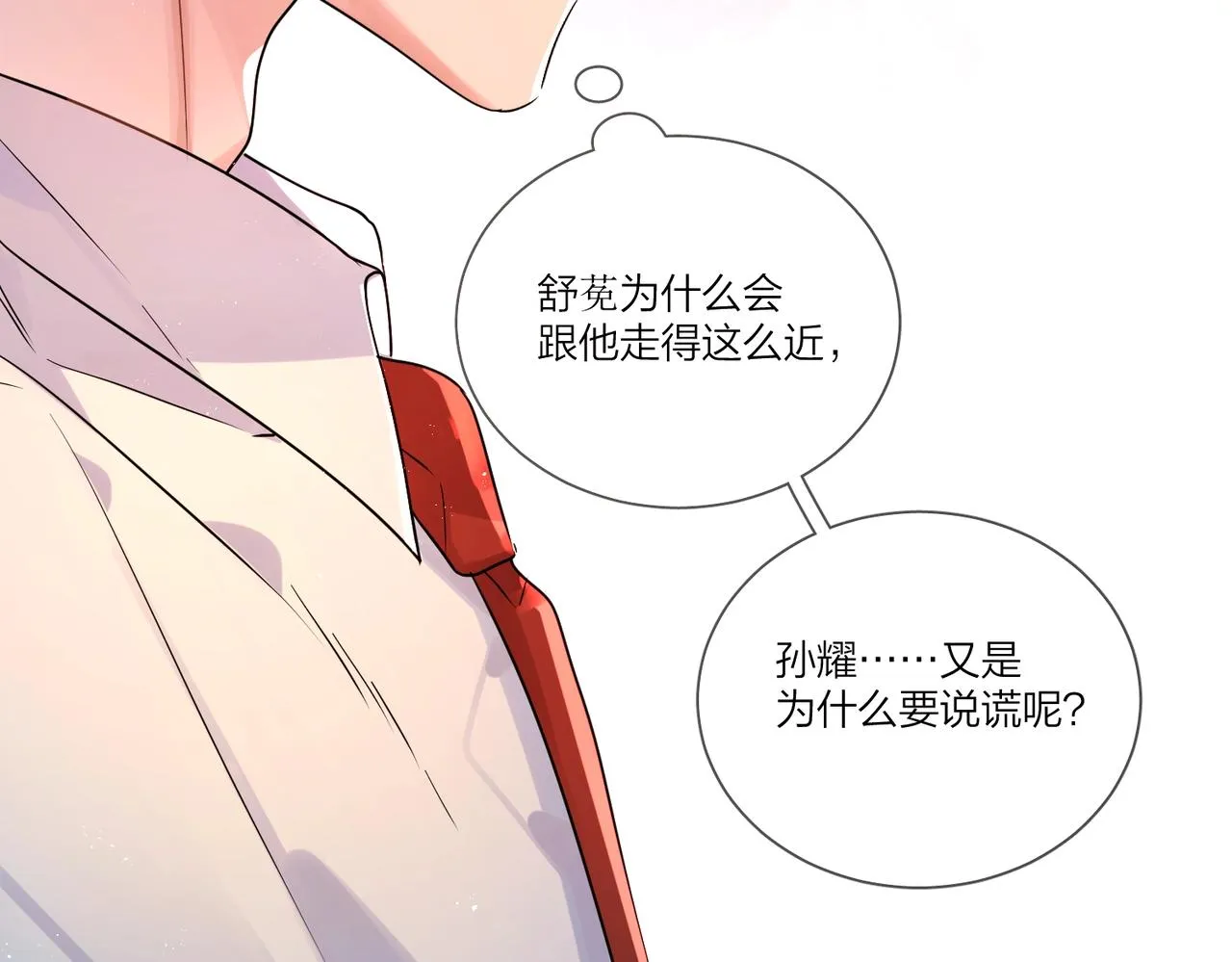 第104话 我需要你 第58页