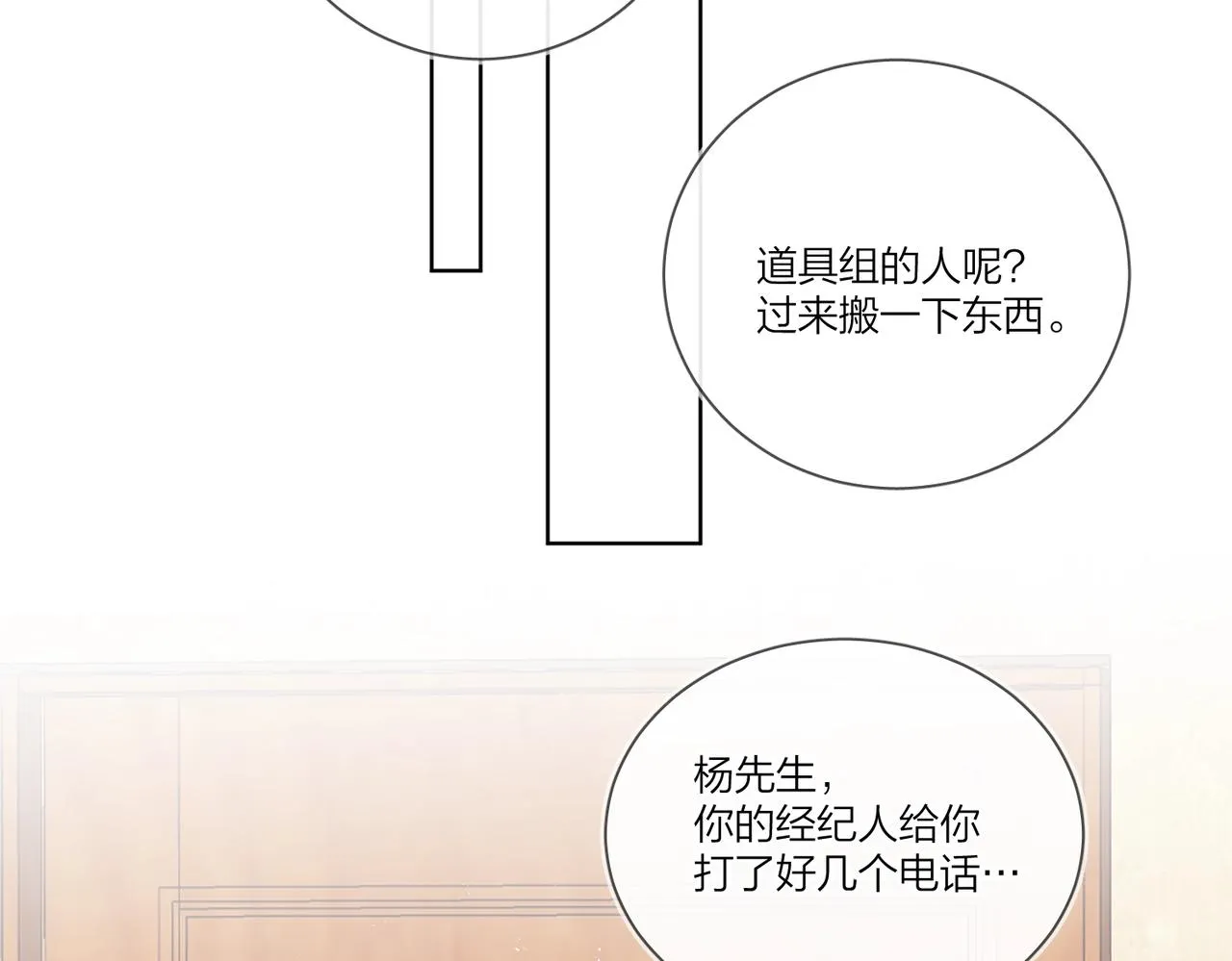 第104话 我需要你 第60页