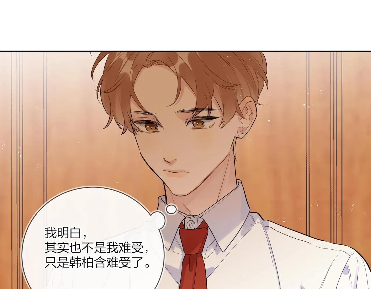 第104话 我需要你 第63页