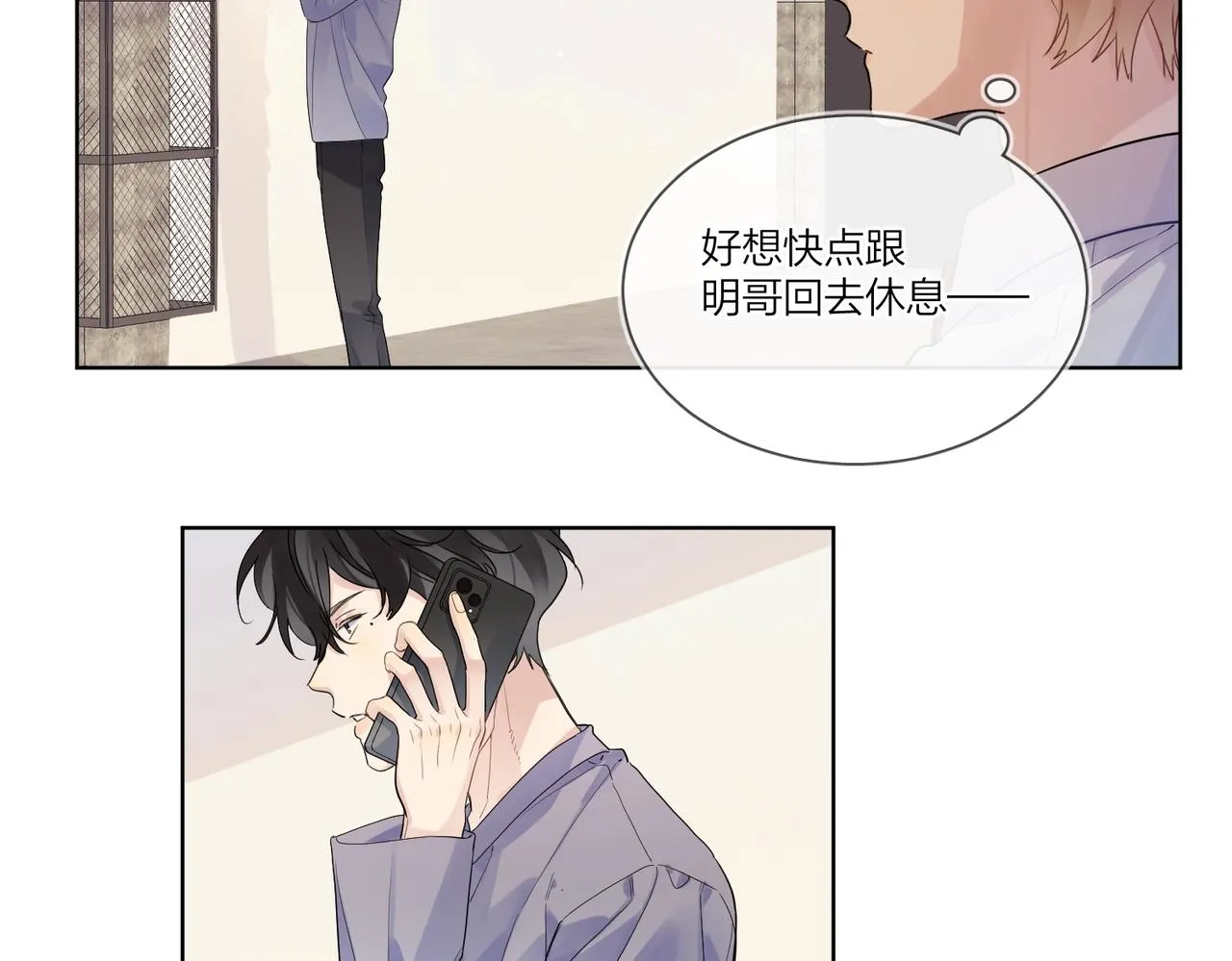 第104话 我需要你 第65页