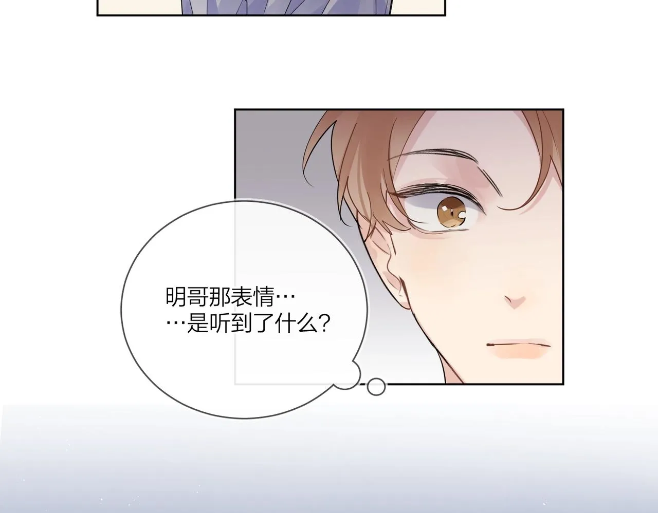 第104话 我需要你 第66页