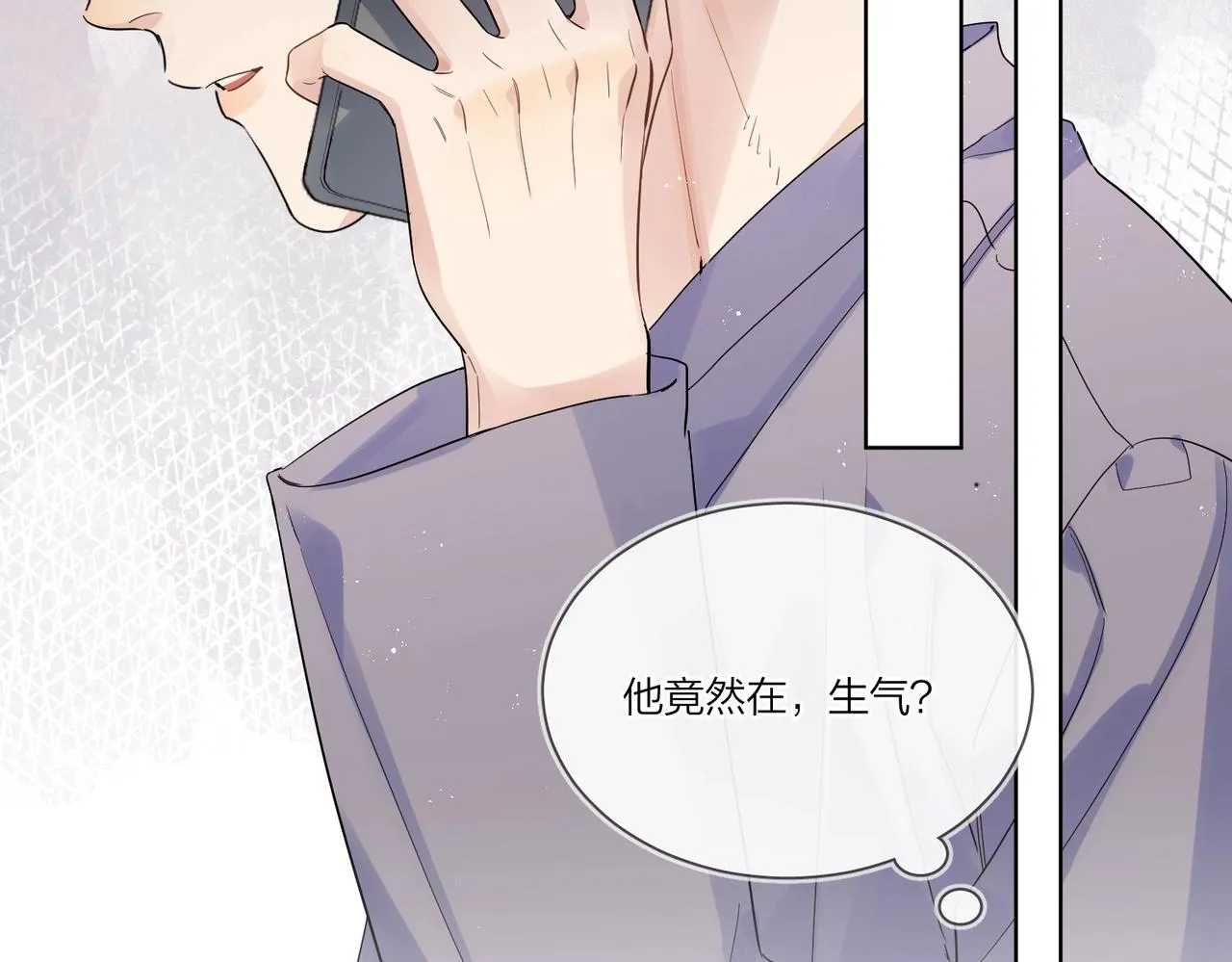 第104话 我需要你 第68页