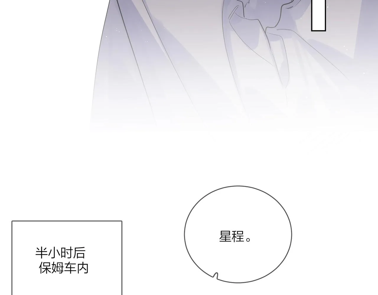 第104话 我需要你 第69页