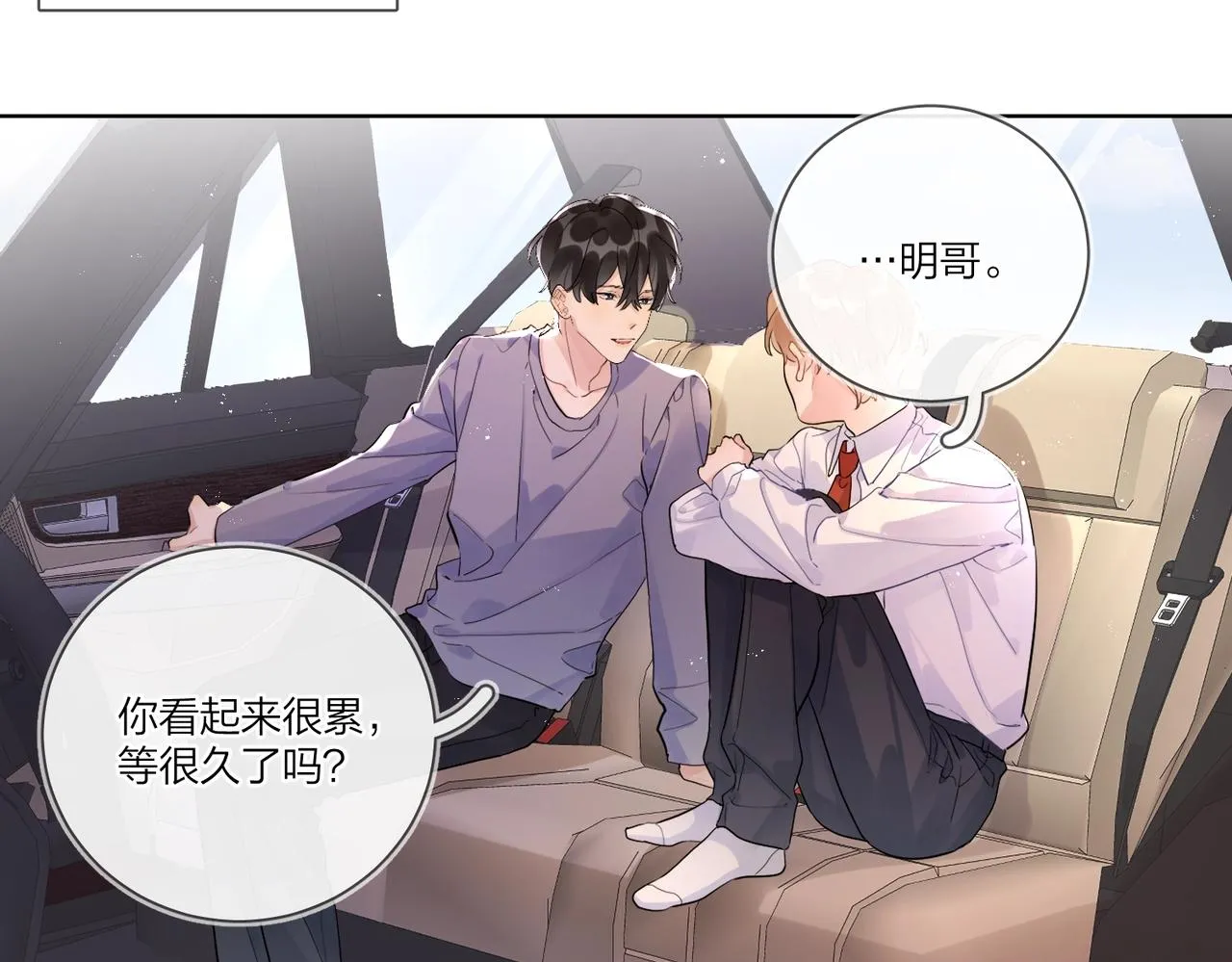 第104话 我需要你 第70页