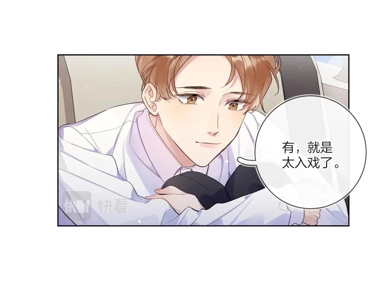 第104话 我需要你 第72页