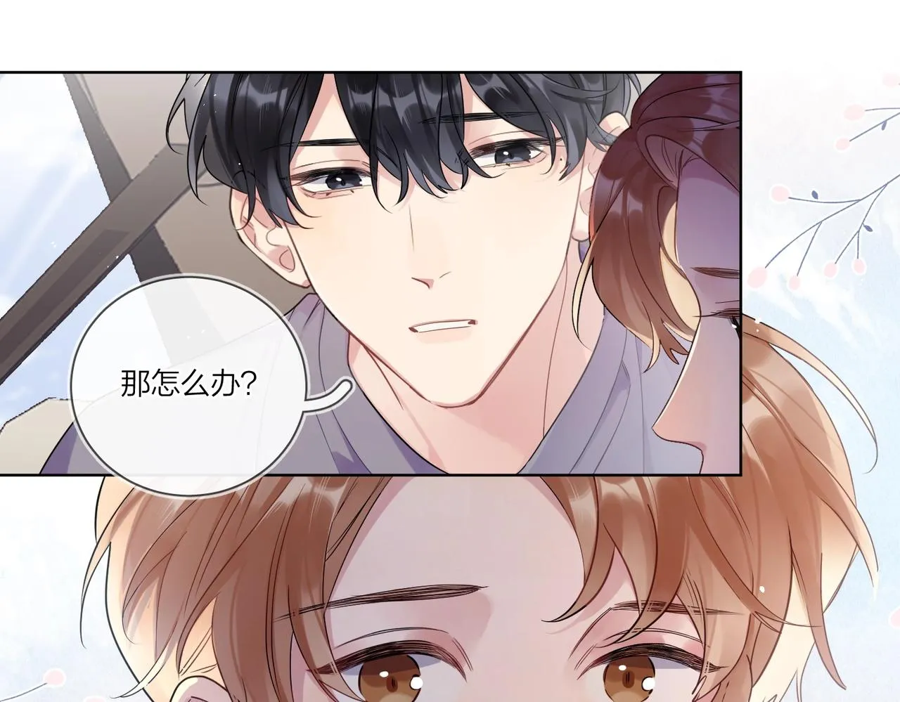 第104话 我需要你 第73页