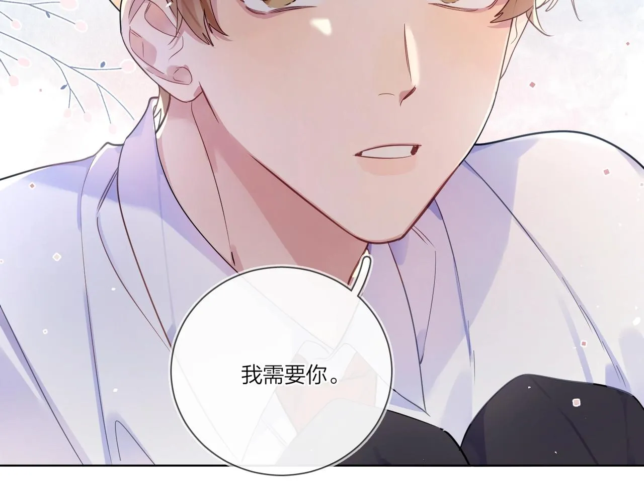 第104话 我需要你 第74页