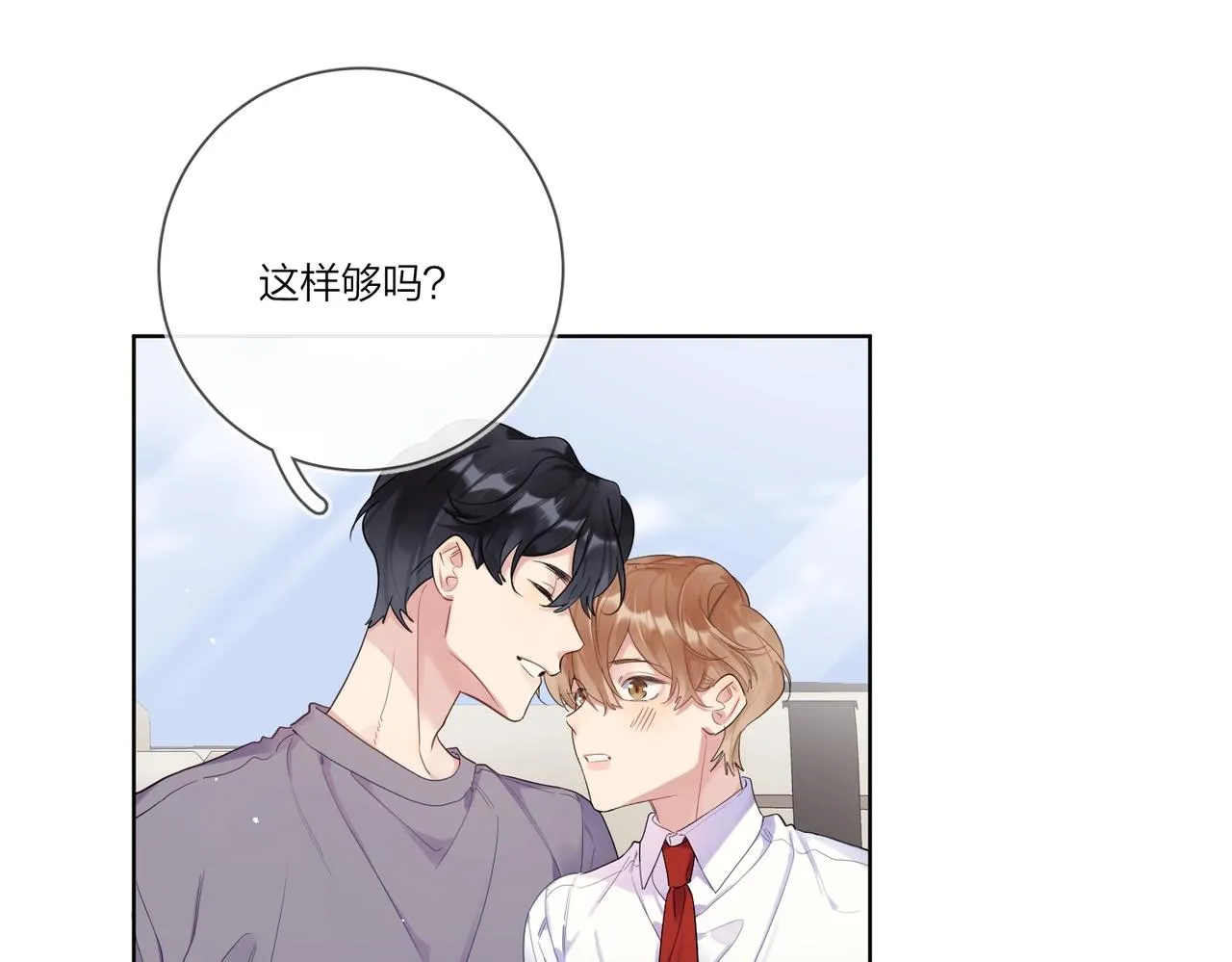 第104话 我需要你 第75页